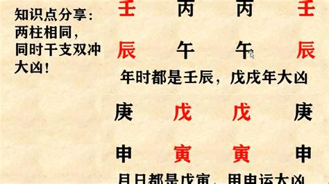 羊刃 意思|八字神煞羊刃详解 八字里面羊刃是什么意思